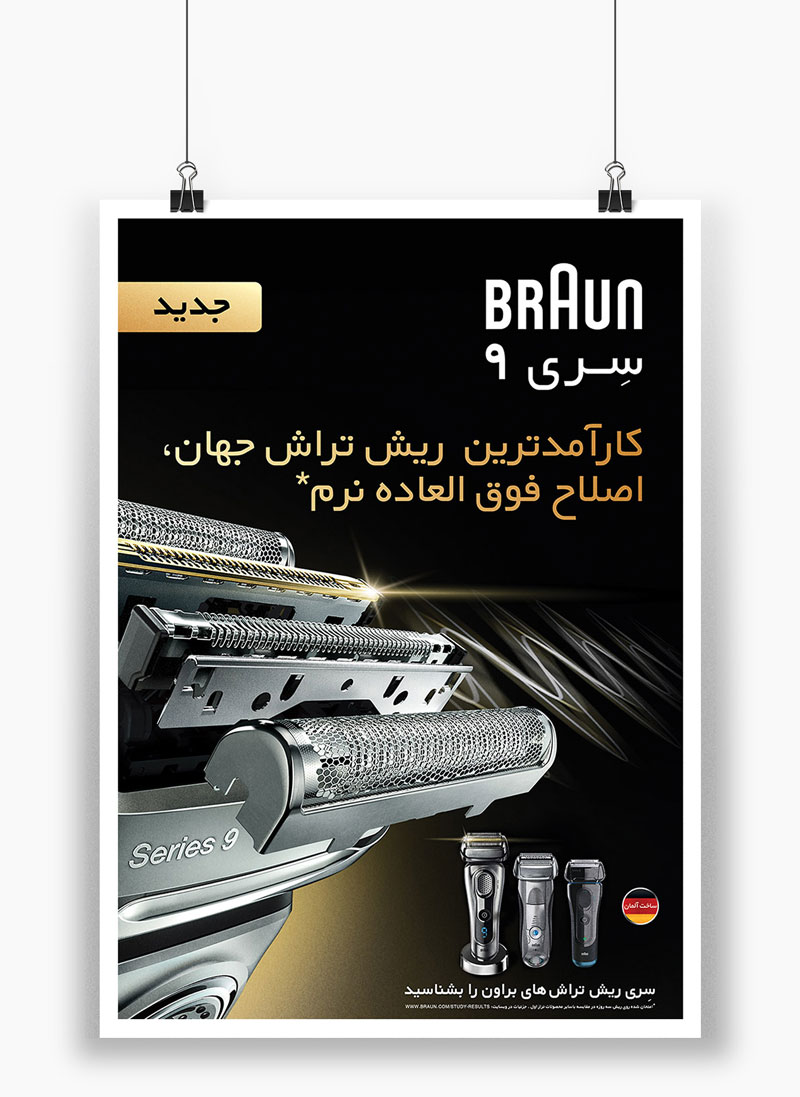 Poster Series 9 Braun