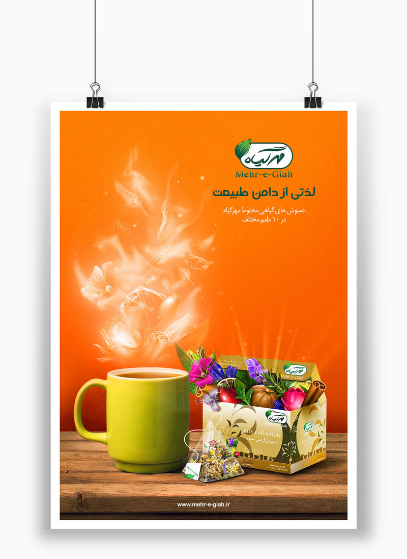 Poster design mehr e Giah 3